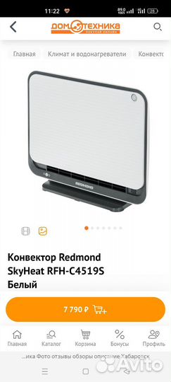 Конвектор электрический redmond