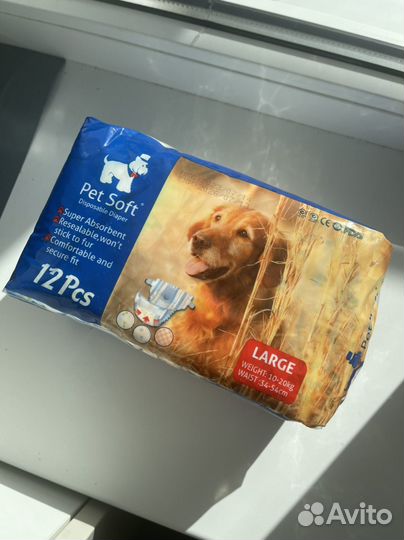 Памперсы для собаки