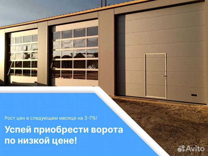 Ворота секционные