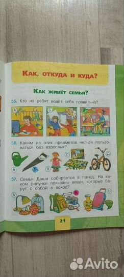 Учебники 1 класс