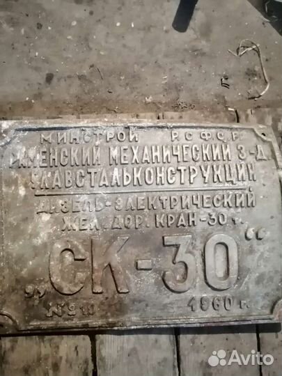 Табличка с жд крана