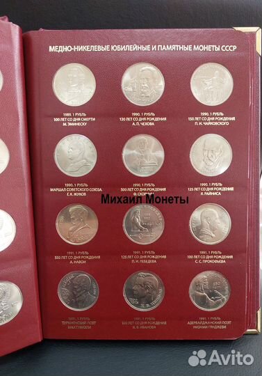 Полный набор юбилейных монет СССР 1965-1991 64шт