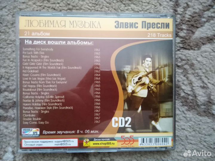 Музыкальные cd диски