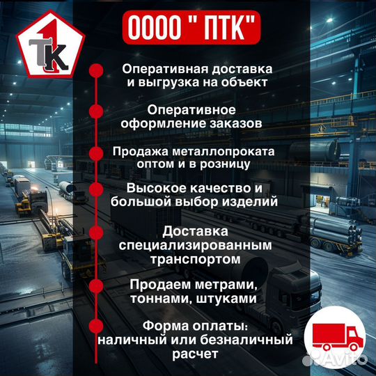 Труба профильная 80х40
