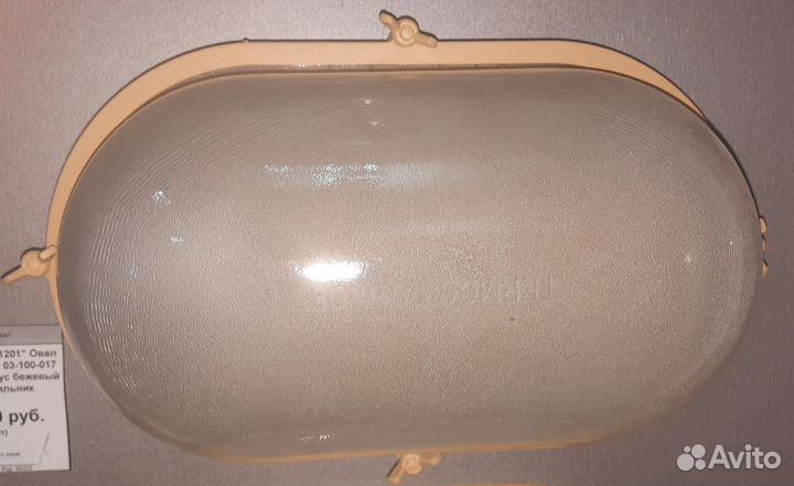 Светильник термостойкий для бани,сауны Терма 1201