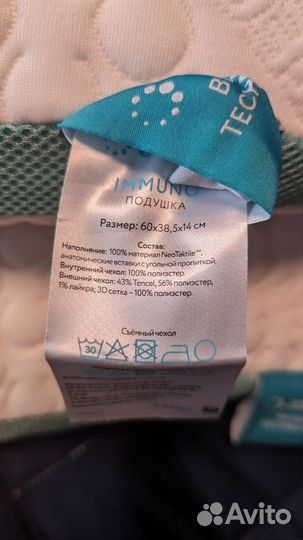 Анатомическая подушка Askona immuno Technology