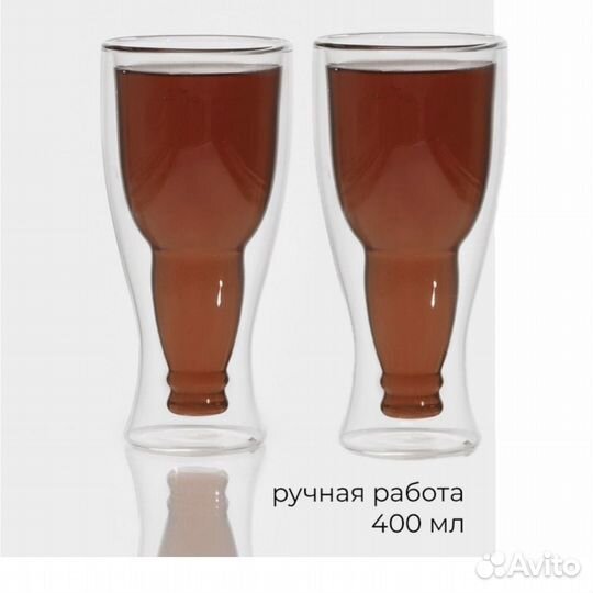 Бокалы для пива 2 шт