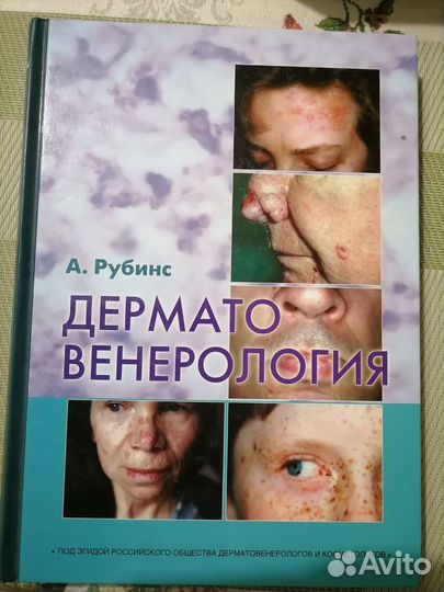 Книги по медицине
