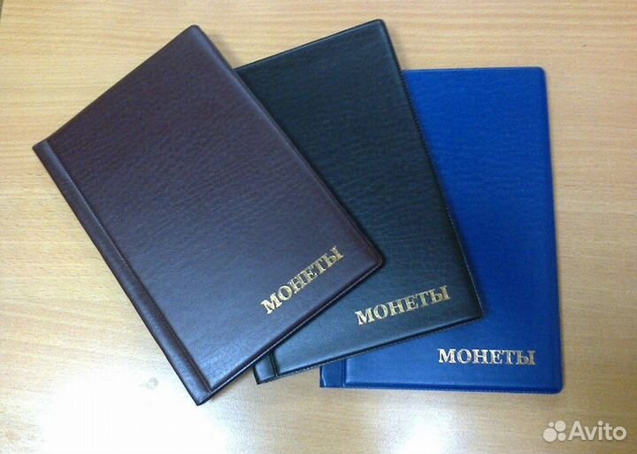 Альбом для монет (96,240 ячеек) и бон (24 листа)