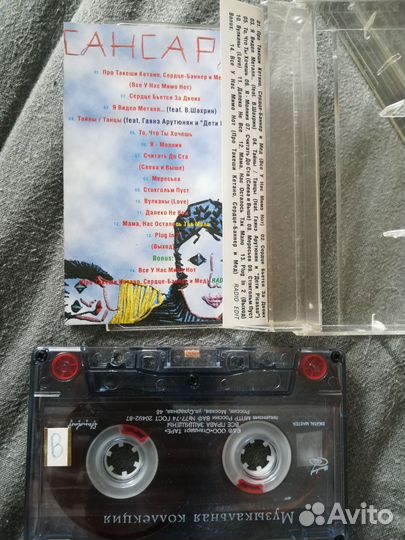 Сансара (муз группы) - аудиокассета