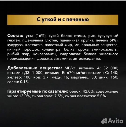 Корм Про план 10кг