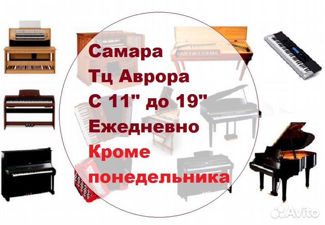 Piano от 21900 в Самаре и др, и Курцвел и др в муз