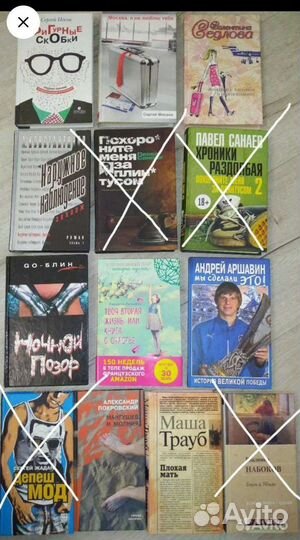 Современные книги разной тематики