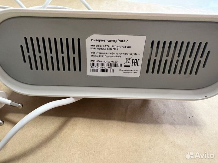 Wifi роутер Yota