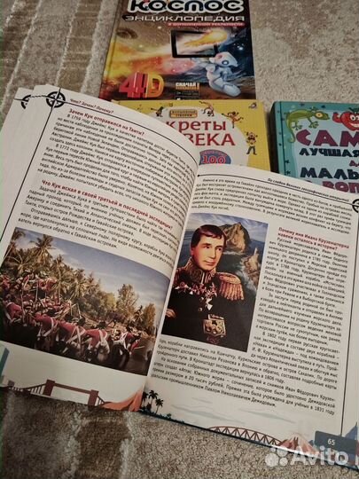 Детская энциклопедия набор