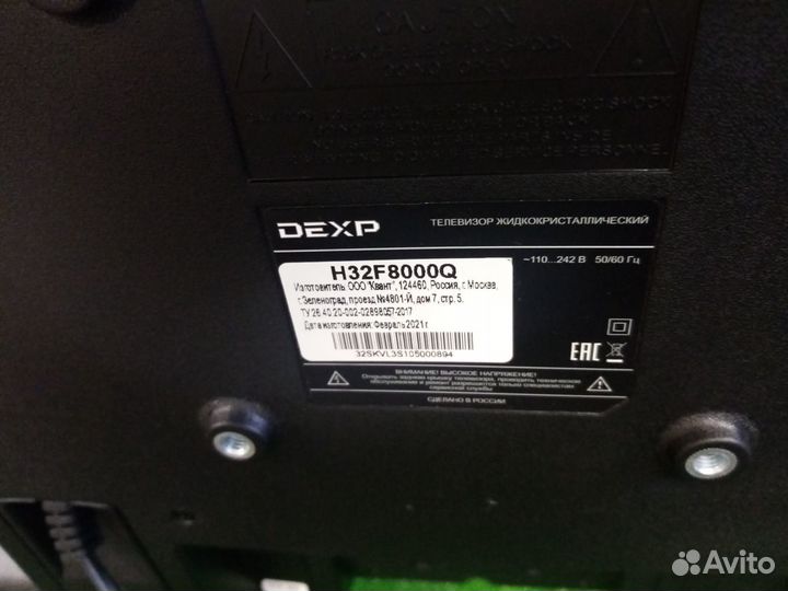 Телевизор dexp H32F8000Q 32