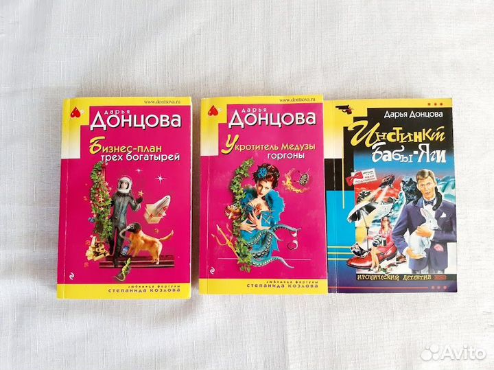 Дарья Донцова Женский детектив