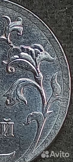 5 рублей 2012г.(смещение)