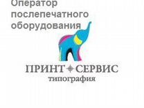 Принт сервис тольятти. Принт сервис. Компания принт сервис. Компания принт сервис. Компания принт сервис.