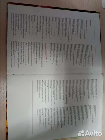 Книга с рецептами