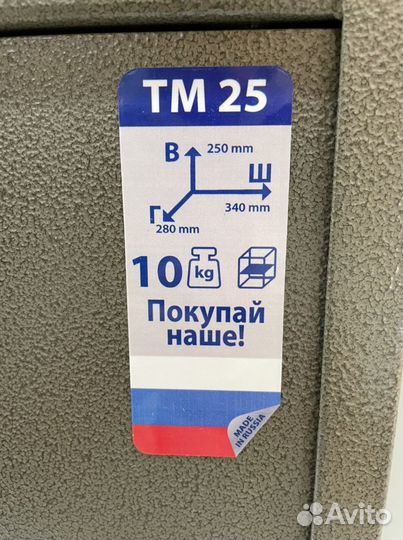 Сейф для денег