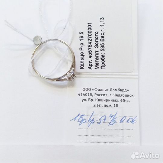 Кольцо с природным камнем Золото