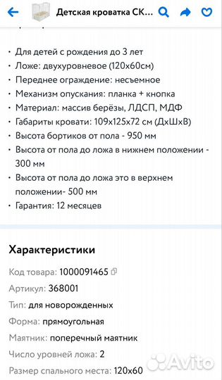 Детская кроватка с маятником и ящиком