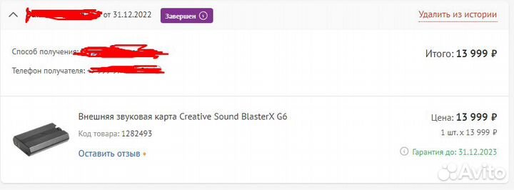 Creative Sound BlasterX G6