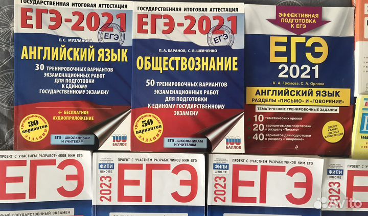 Егэ сборники 2023,справочники, шпаргалки