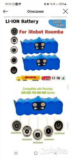 Аккумулятор для пылесоса iRobot Roomba 500