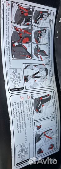 Детское автокресло