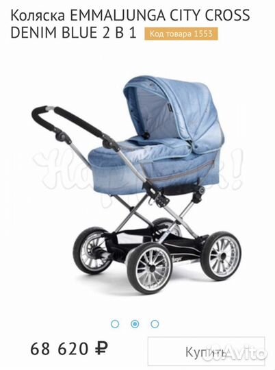 Коляска Emmaljunga City Cross 2 в 1 denim blue