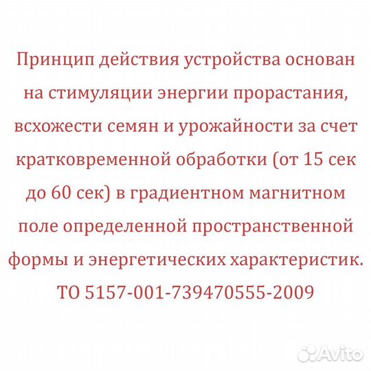 Кустист прибор для всхожести семян