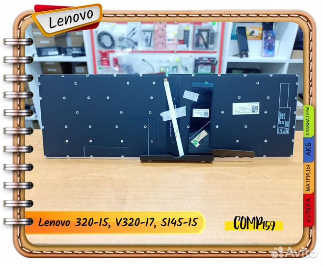 Новая клавиатура для Lenovo 320-15ISK с подсветкой