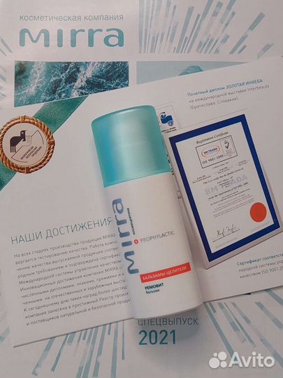 При мышечной боли. Бальзам-целитель Ремовит/Мирра