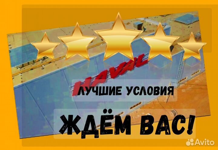 Сварщик вахта Еженед.выпл. Жилье Питание Отл.Услов