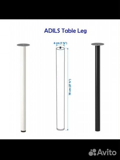 Ножка Икеа адильс новая 1шт