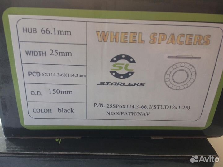 Проставки колесные Ниссан Нава 25мм 6х114.3-66.1