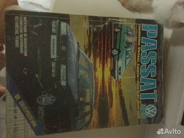 Книга по ремонту пассат,гольф