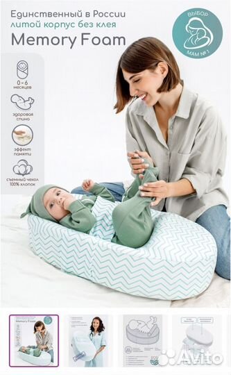 AmaroBaby кокон с эффектом памяти слип next 0-3