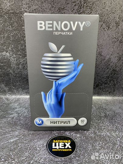 Перчатки одноразовые нитриловые Benovy