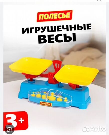 Детские игрушки