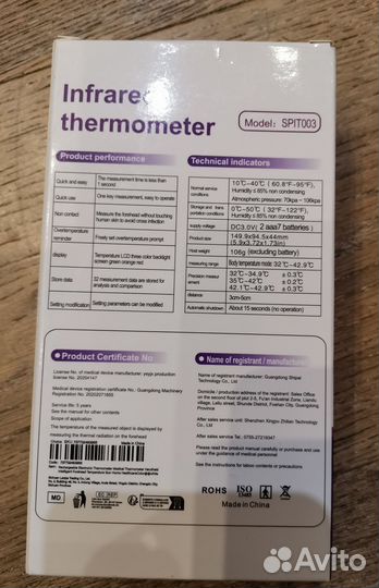 Градусник термометр бесконтактный. Новый