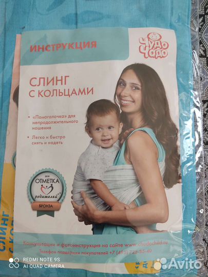 Новый слинг с кольцами
