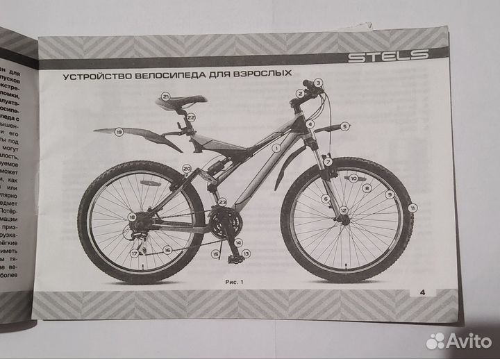 Велосипед 26 stels navigator 620 md рама 17