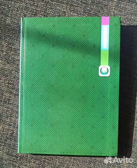 Ежедневник