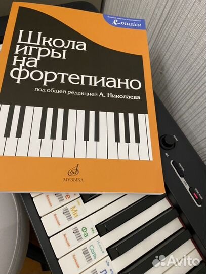 Обучение игре на фортепиано
