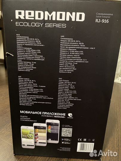 Соковыжималка Redmond rj 916