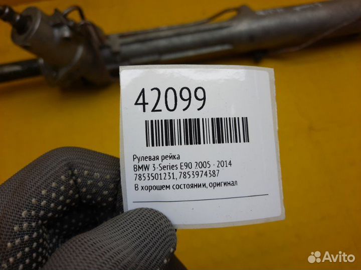 Рулевая рейка Bmw 3-Series E90 2005 - 2014