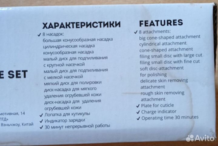 Маникюрный набор